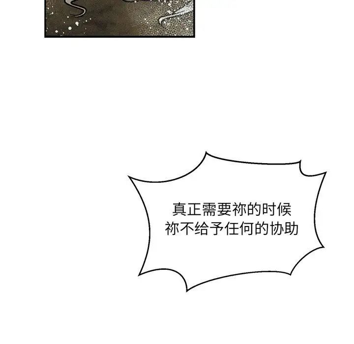 亲爱的你-Liebling!第132话