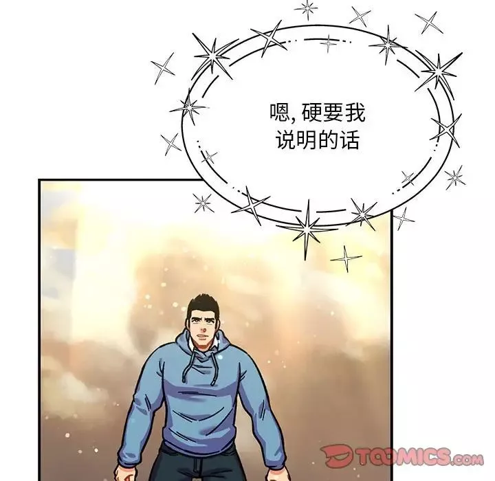 亲爱的你-Liebling！-第132话 - 图片 52