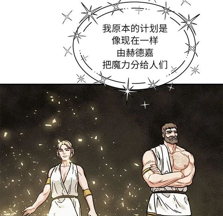 亲爱的你-Liebling!第132话