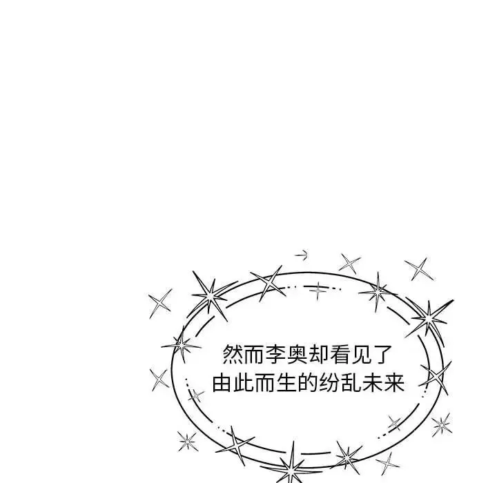 亲爱的你-Liebling！-第132话 - 图片 56