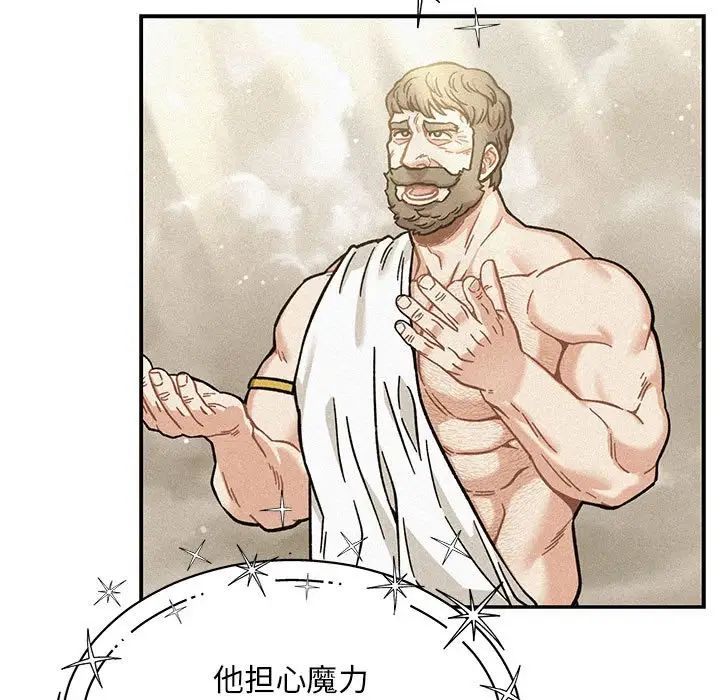 亲爱的你-Liebling!第132话