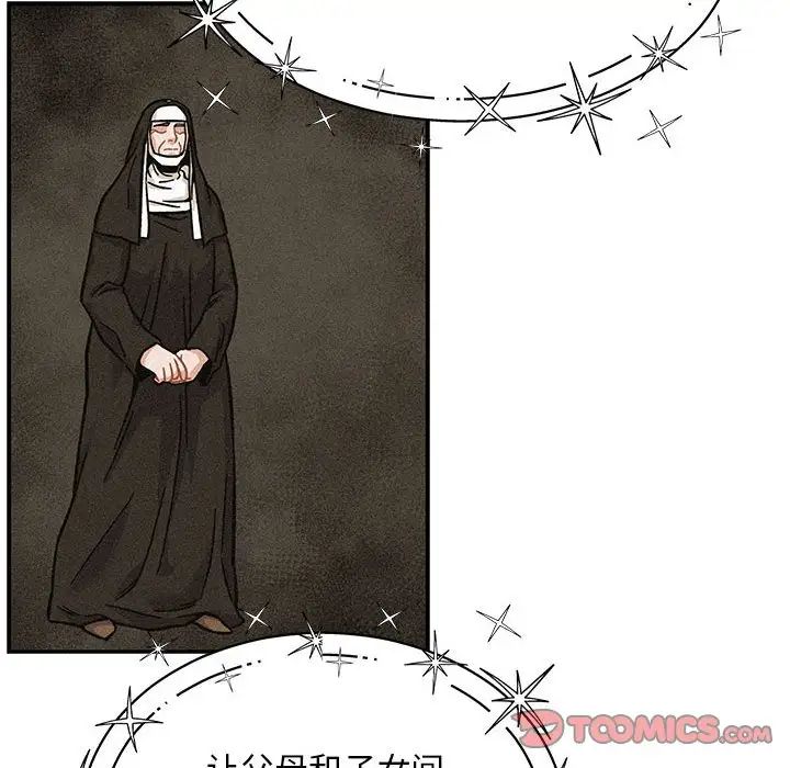 亲爱的你-Liebling!第132话