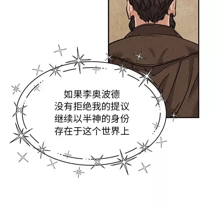 亲爱的你-Liebling！-第132话 - 图片 63