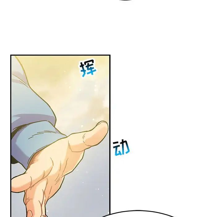 亲爱的你-Liebling！第132话