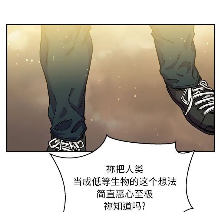 亲爱的你-Liebling!第132话