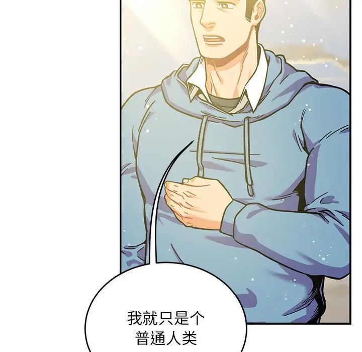 亲爱的你-Liebling!第132话