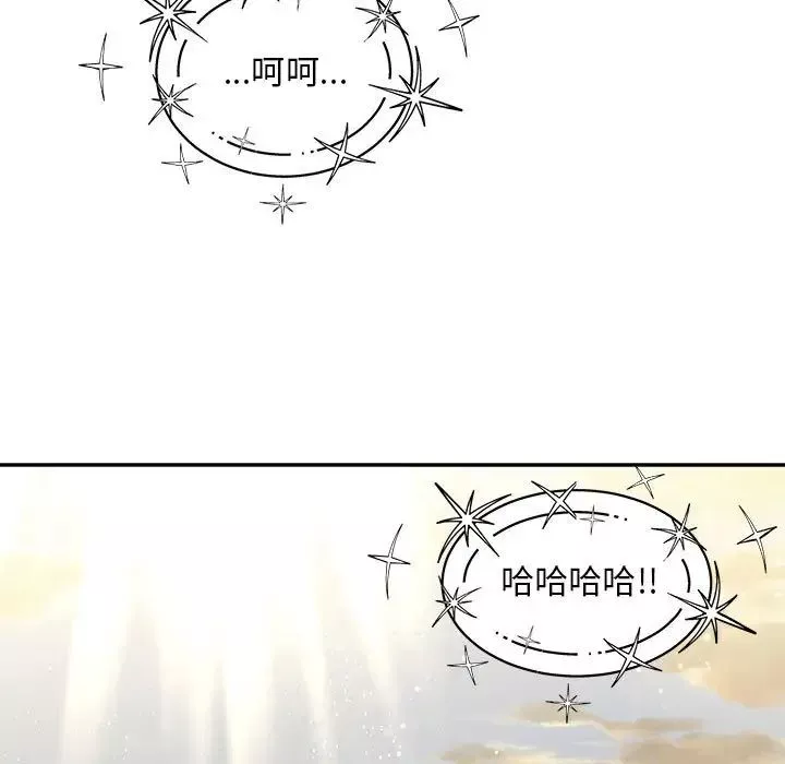 親愛的你-Liebling！第132話