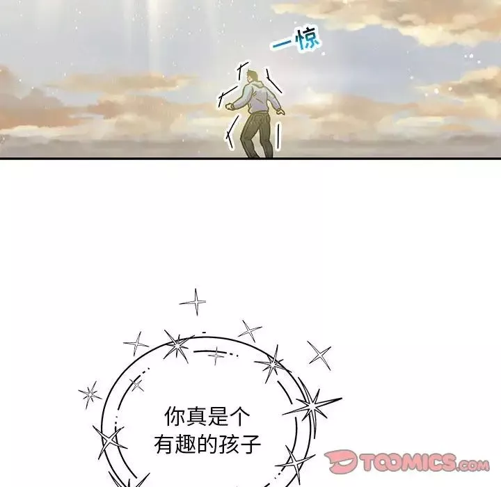 親愛的你-Liebling！第132話