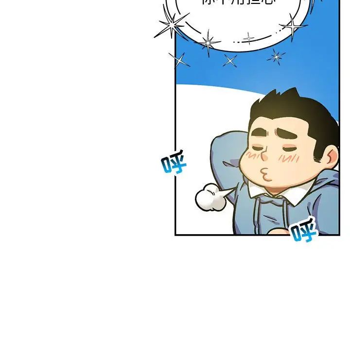 亲爱的你-Liebling！第132话