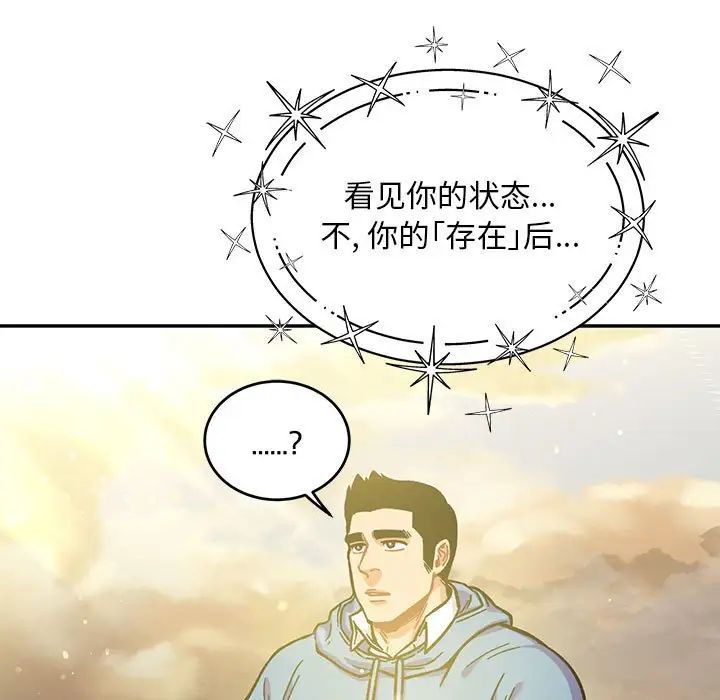 亲爱的你-Liebling!第132话