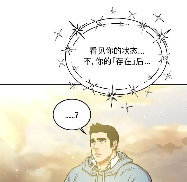 亲爱的你-Liebling！-第132话 - 图片 121