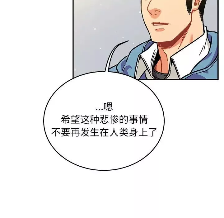 亲爱的你-Liebling！-第132话 - 图片 131
