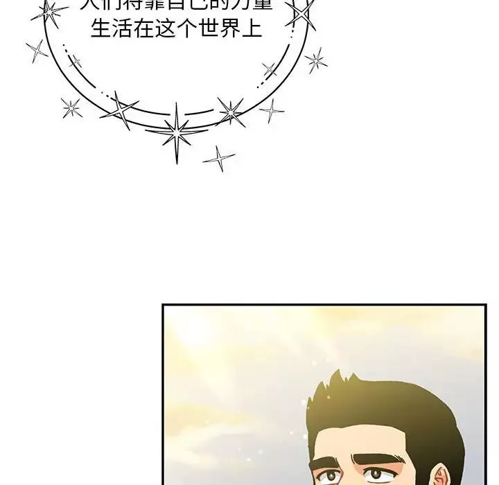 亲爱的你-Liebling！-第132话 - 图片 130