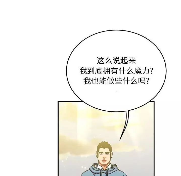 亲爱的你-Liebling！-第132话 - 图片 134