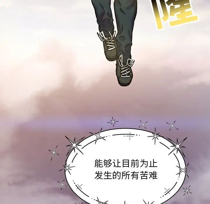 亲爱的你-Liebling!第132话