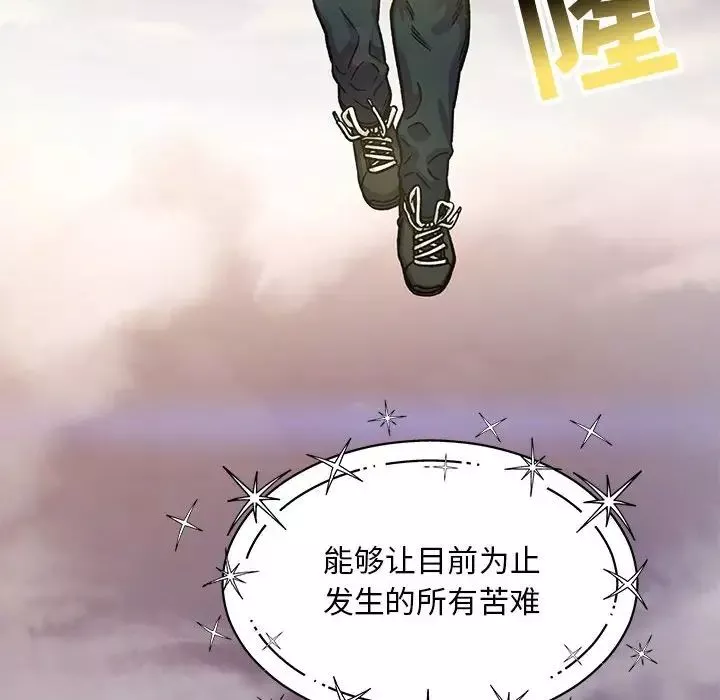 亲爱的你-Liebling！-第132话 - 图片 142