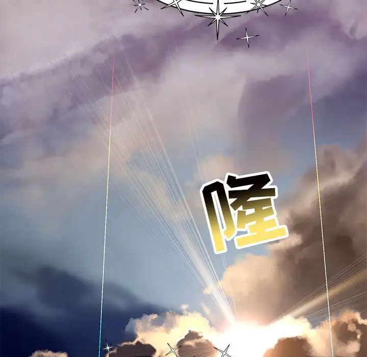 亲爱的你-Liebling!第132话