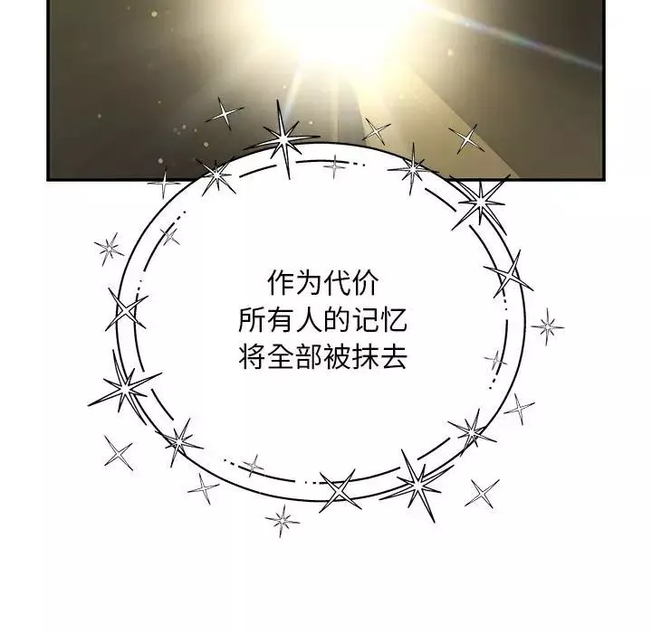 亲爱的你-Liebling！-第132话 - 图片 147