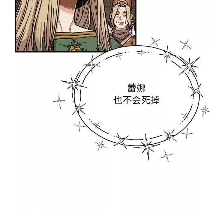 亲爱的你-Liebling！-第132话 - 图片 152