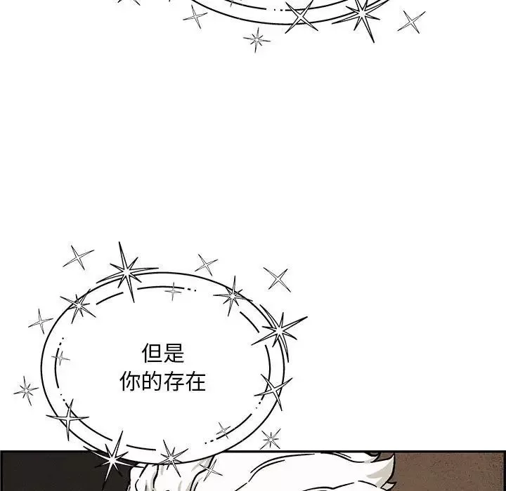 亲爱的你-Liebling！-第132话 - 图片 157
