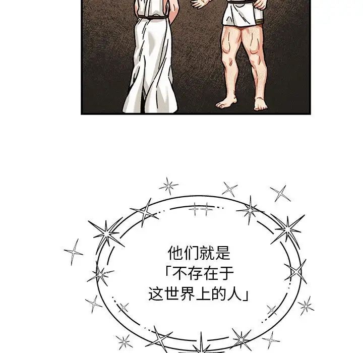 亲爱的你-Liebling!第132话