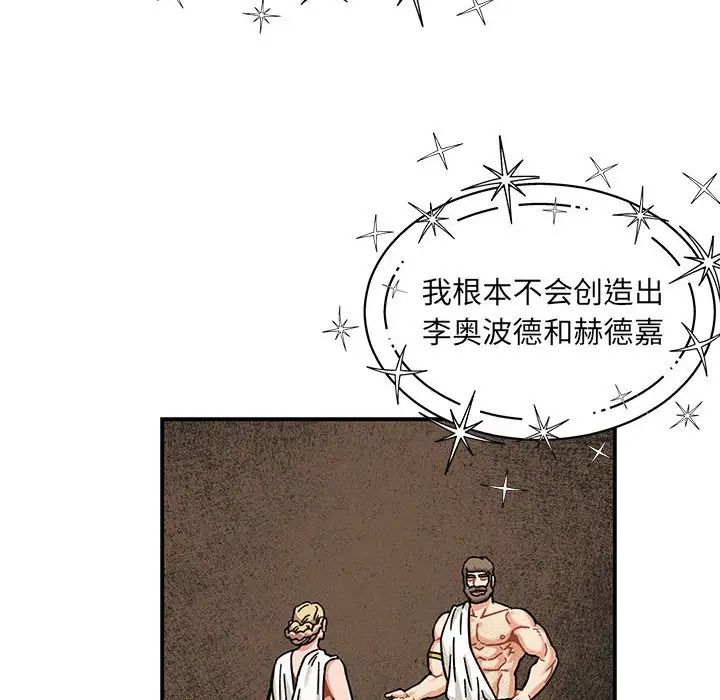 亲爱的你-Liebling!第132话