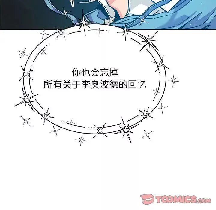 亲爱的你-Liebling！-第132话 - 图片 164