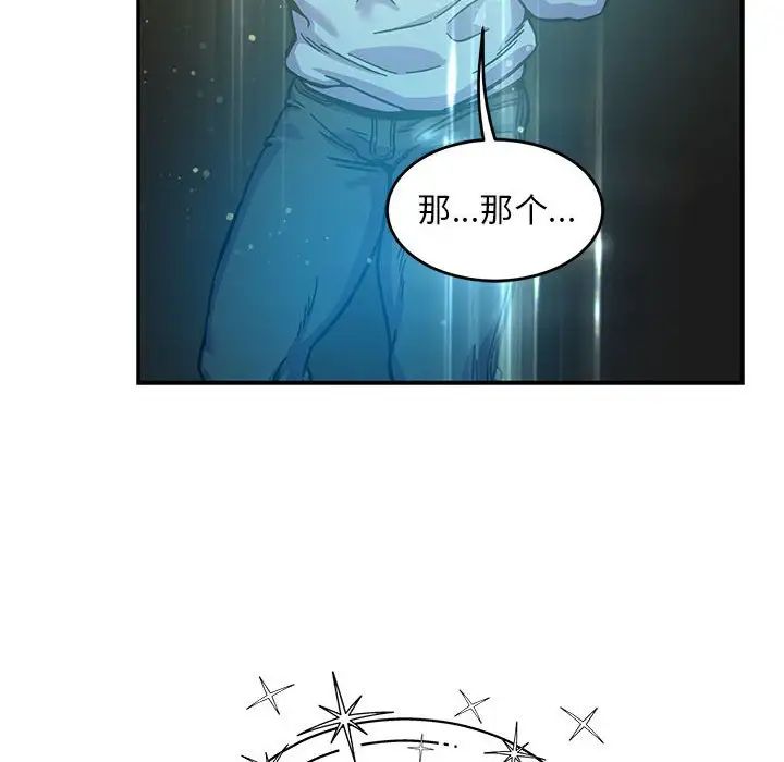 亲爱的你-Liebling!第132话