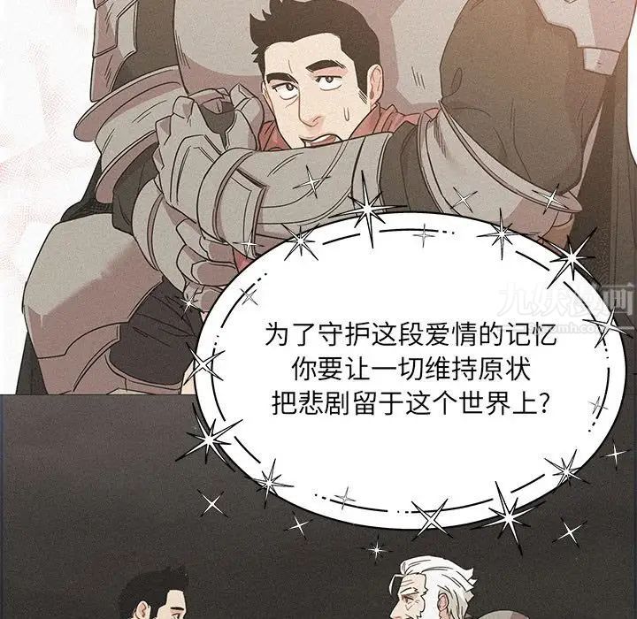 亲爱的你-Liebling！第132话