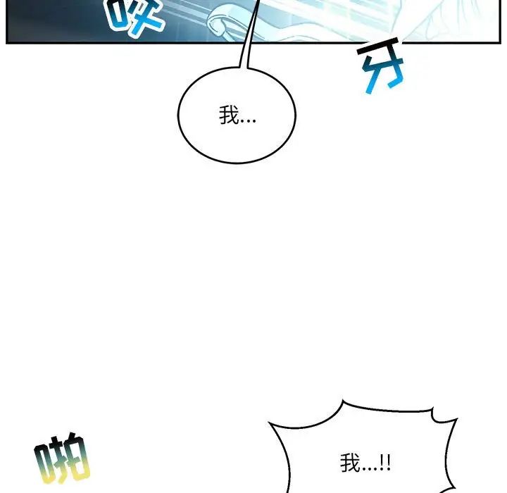 親愛的你-Liebling！第132話