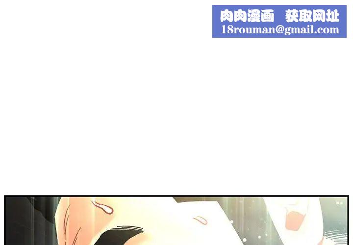 亲爱的你-Liebling！第133话