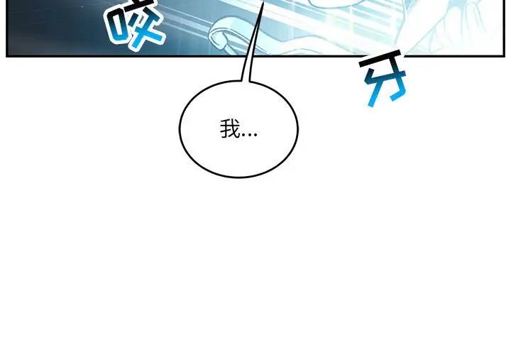 亲爱的你-Liebling!第133话