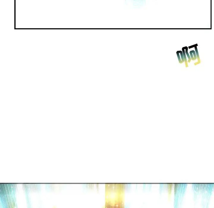 亲爱的你-Liebling！第133话