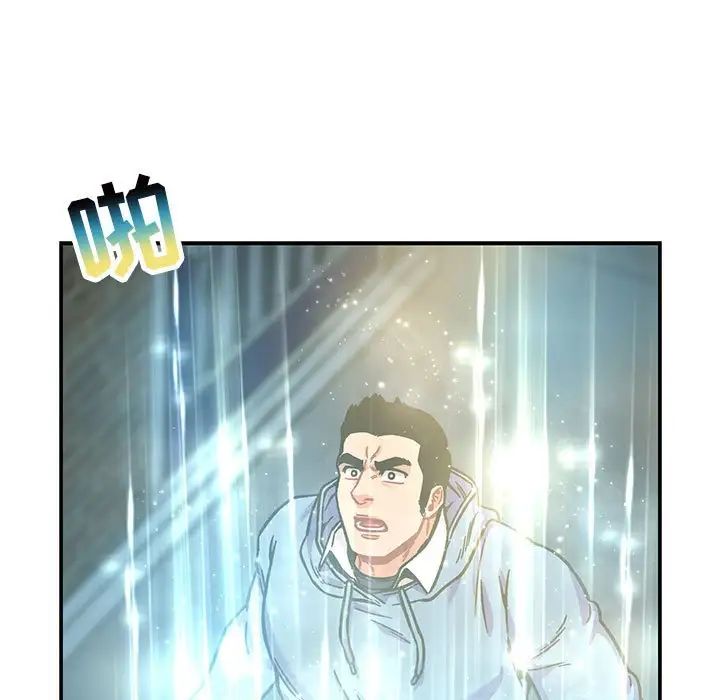 亲爱的你-Liebling！第133话