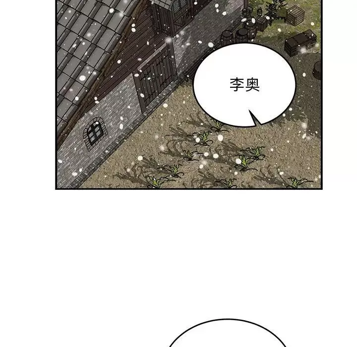 親愛的你-Liebling！第133話