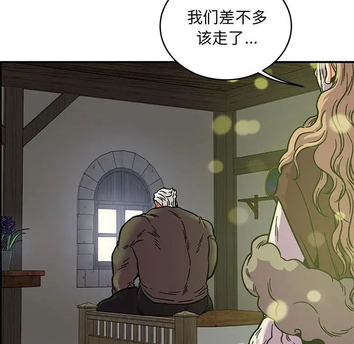 親愛的你-Liebling！第133話