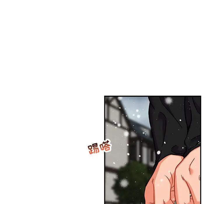 亲爱的你-Liebling！第133话