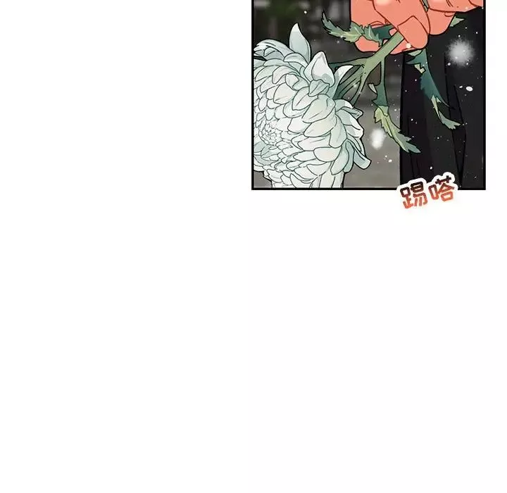 親愛的你-Liebling！第133話