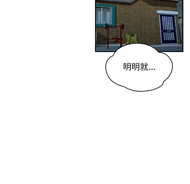 亲爱的你-Liebling!第133话