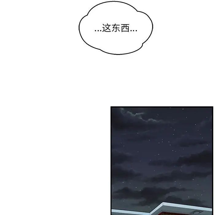 亲爱的你-Liebling!第133话