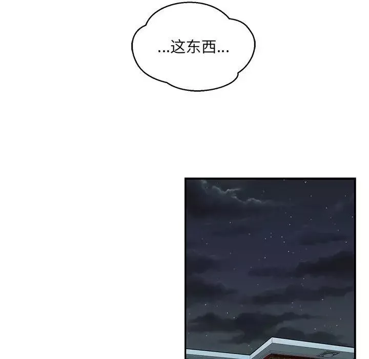 親愛的你-Liebling！第133話