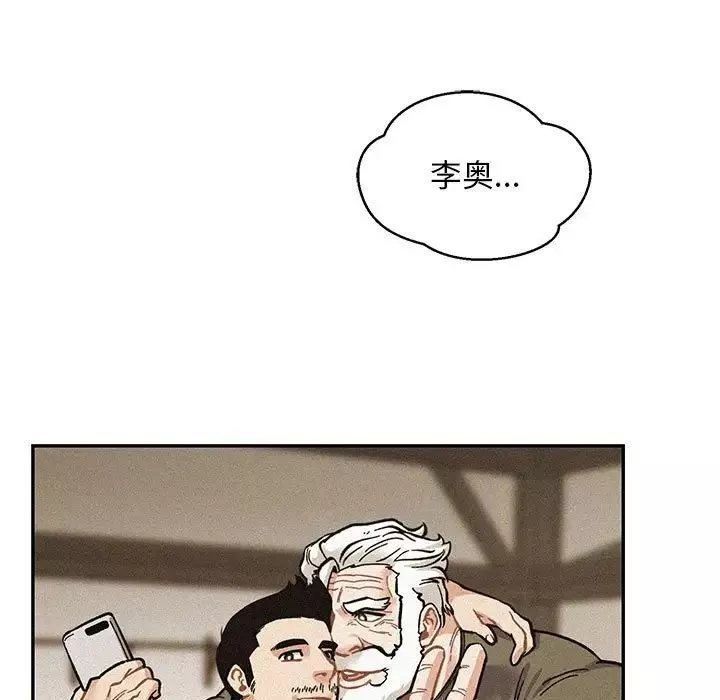 亲爱的你-Liebling！-第133话 - 图片 53
