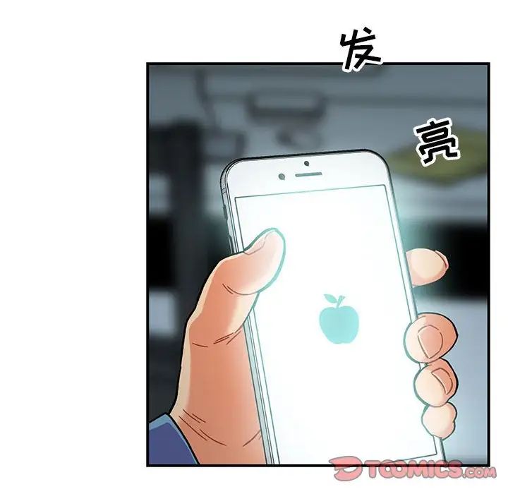 亲爱的你-Liebling!第133话