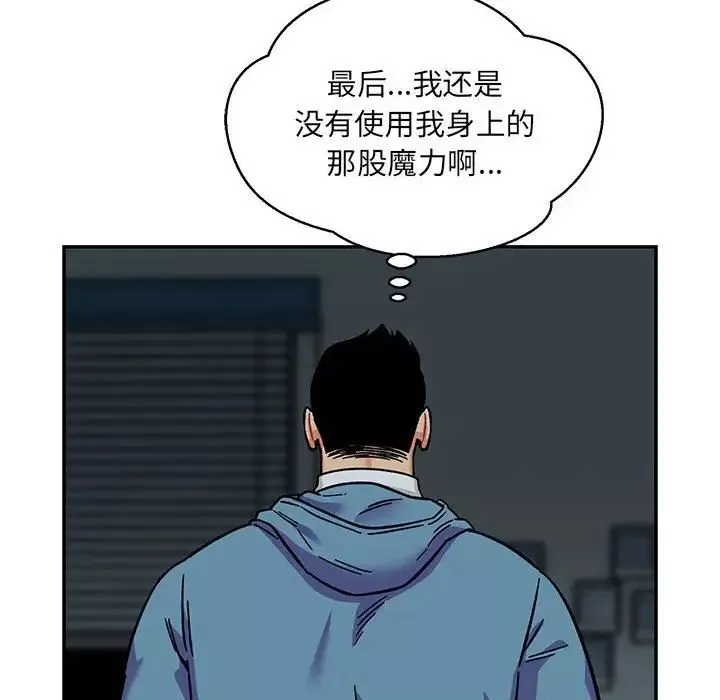 亲爱的你-Liebling！-第133话 - 图片 64