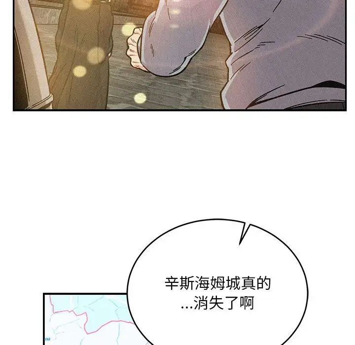 亲爱的你-Liebling！第133话