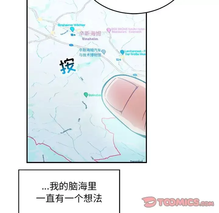 亲爱的你-Liebling！-第133话 - 图片 76