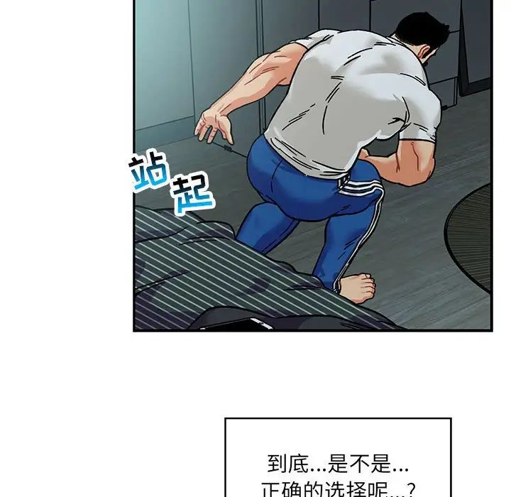 亲爱的你-Liebling！第133话