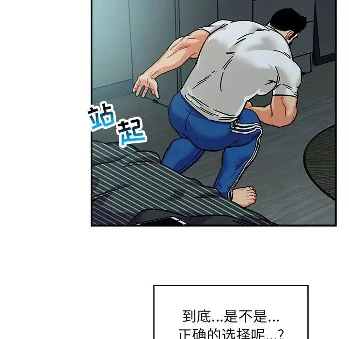 親愛的你-Liebling！第133話