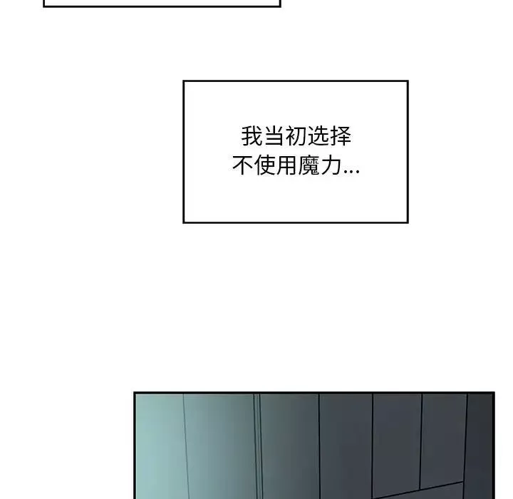 親愛的你-Liebling！第133話