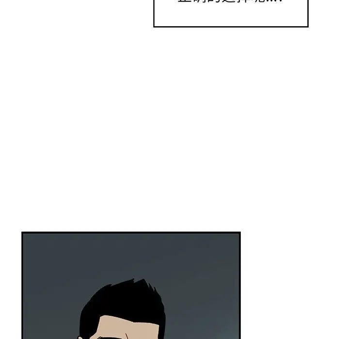 亲爱的你-Liebling！第133话